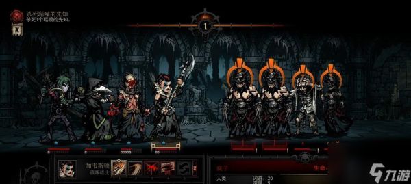 暗黑地牢（游戏世界中的怪癖们）