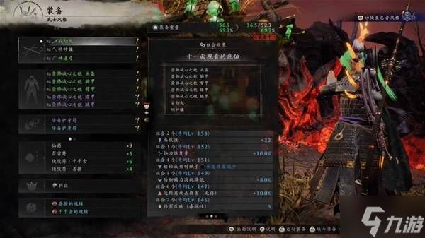 《仁王3》大太刀中后期装备推荐 中后期穿什么装备