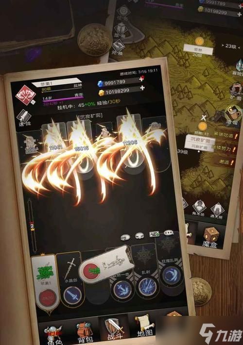 探索不朽之旅(以游戏为主)