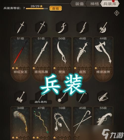 探索不朽之旅(以游戏为主)