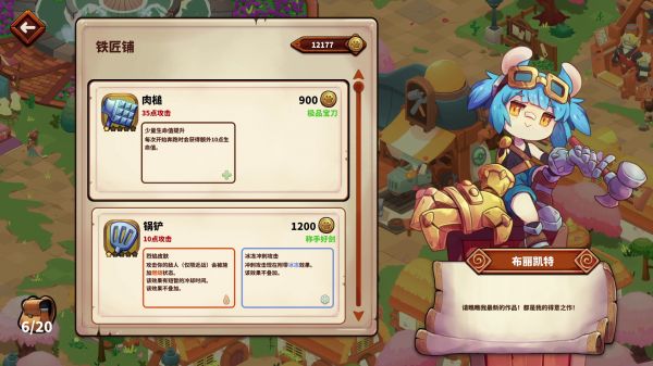 猫娘小厨什么时候出 公测上线时间预告