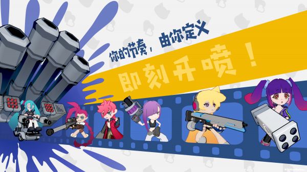 彩墨飞溅什么时候出 公测上线时间预告