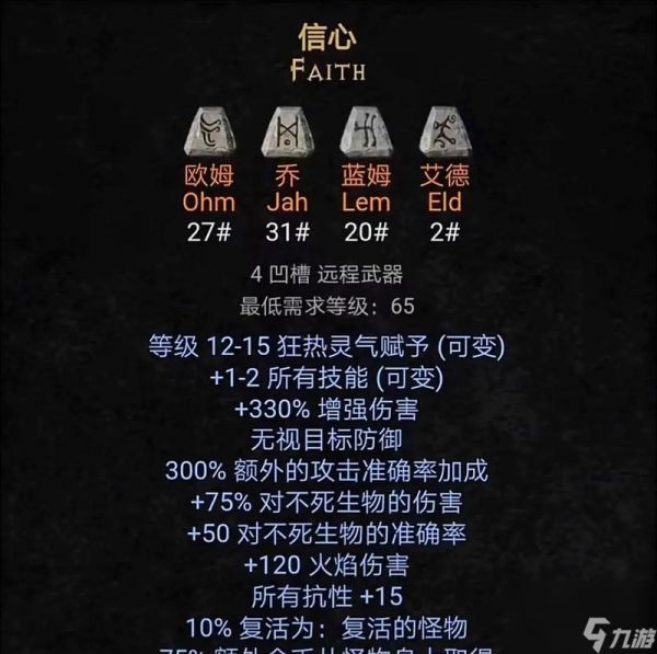 暗黑破坏神2重制版(重返经典游戏)