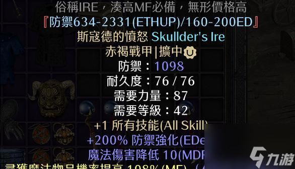 暗黑破坏神2重制版(重返经典游戏)