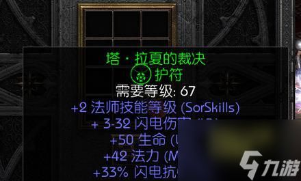 暗黑破坏神3巫婆老巢攻略（麦格坦打法详解）