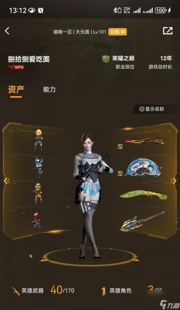 穿越火线蛋姬获取途径是什么?蛋姬有什么特殊能力?