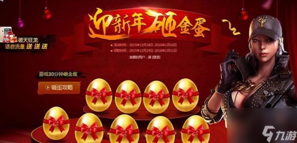 穿越火线蛋姬获取途径是什么?蛋姬有什么特殊能力?