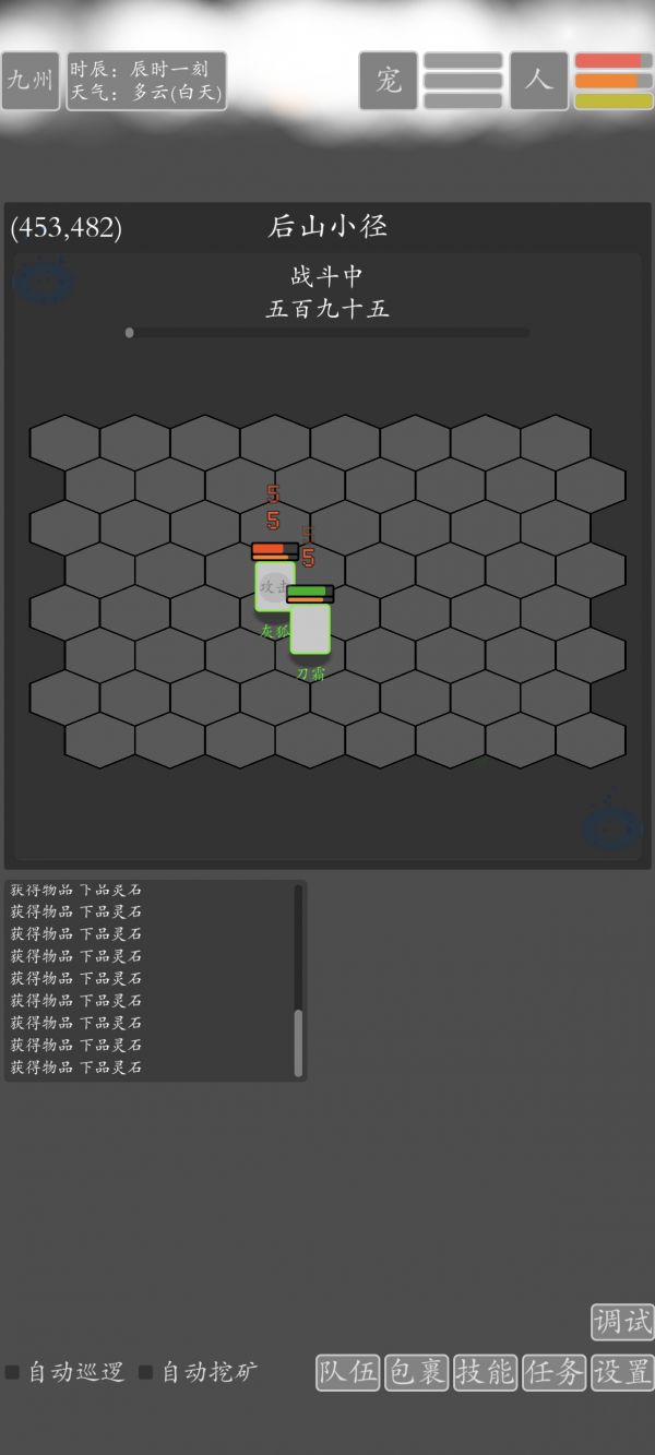 文字九州修仙好玩吗 文字九州修仙玩法简介