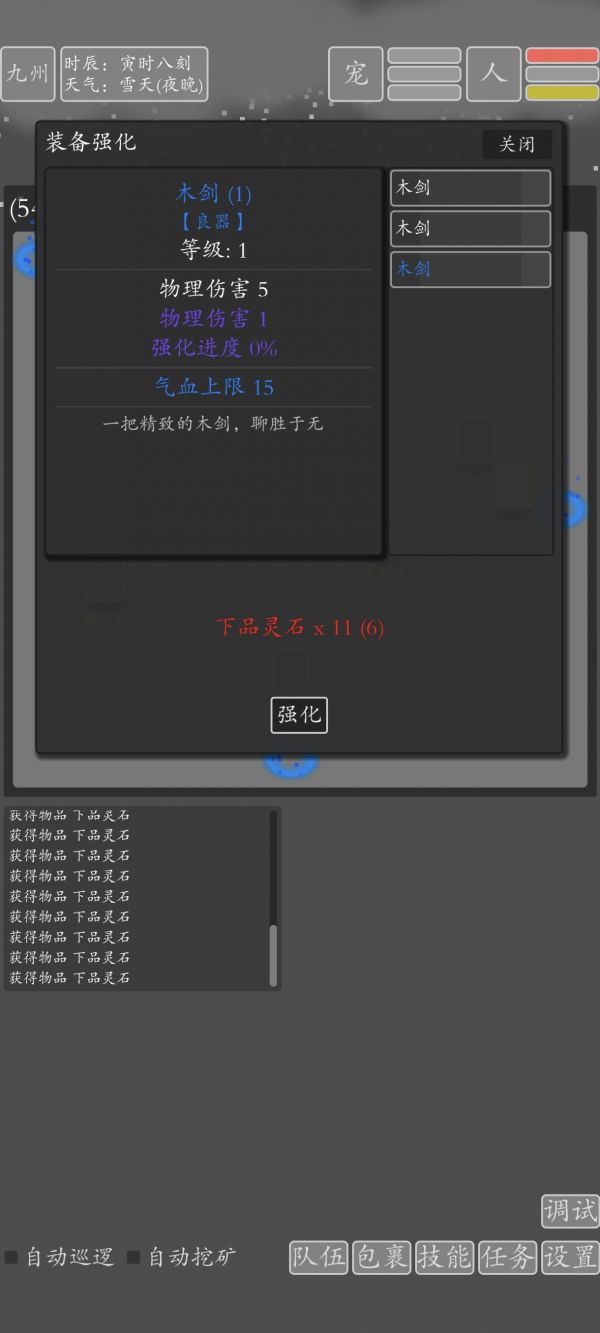 文字九州修仙好玩吗 文字九州修仙玩法简介