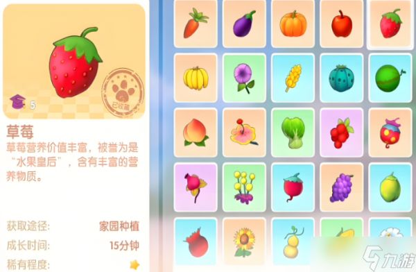 摩尔庄园手游怎么找草莓