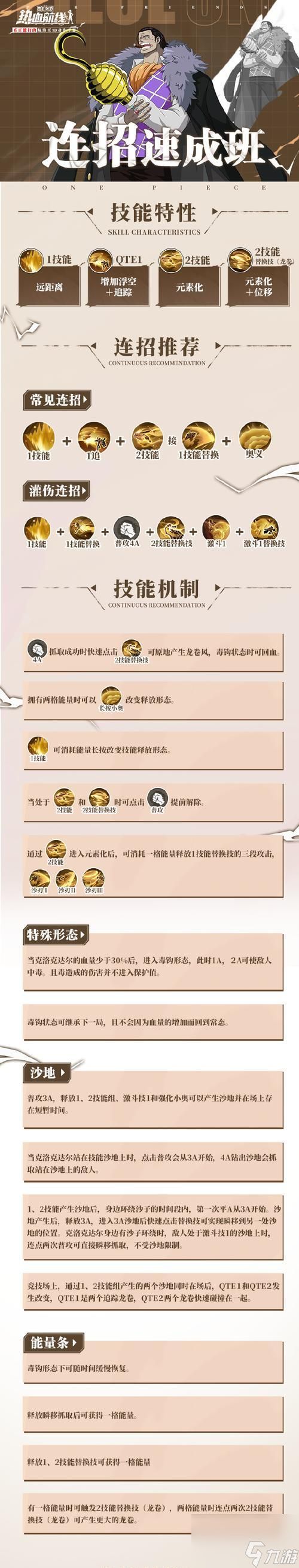 部落冲突噩魔龙怎么打？噩魔龙的战斗技巧有哪些？