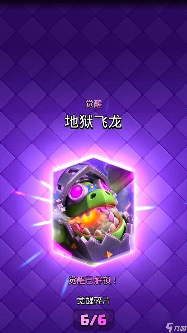 部落冲突噩魔龙怎么打？噩魔龙的战斗技巧有哪些？