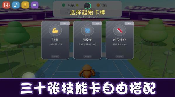 3D网球对决什么时候出 公测上线时间预告