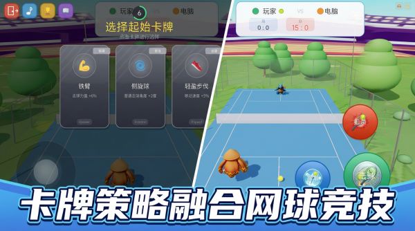 3D网球对决什么时候出 公测上线时间预告