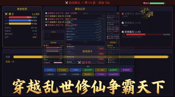 穿越乱世回现实成首富好玩吗 穿越乱世回现实成首富玩法简介