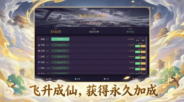 仙道巨贾什么时候出 公测上线时间预告