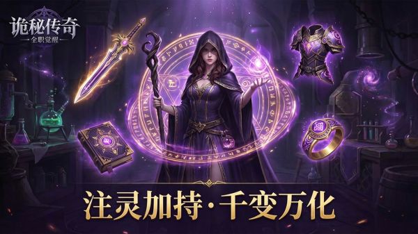 诡秘传奇好玩吗 诡秘传奇玩法简介