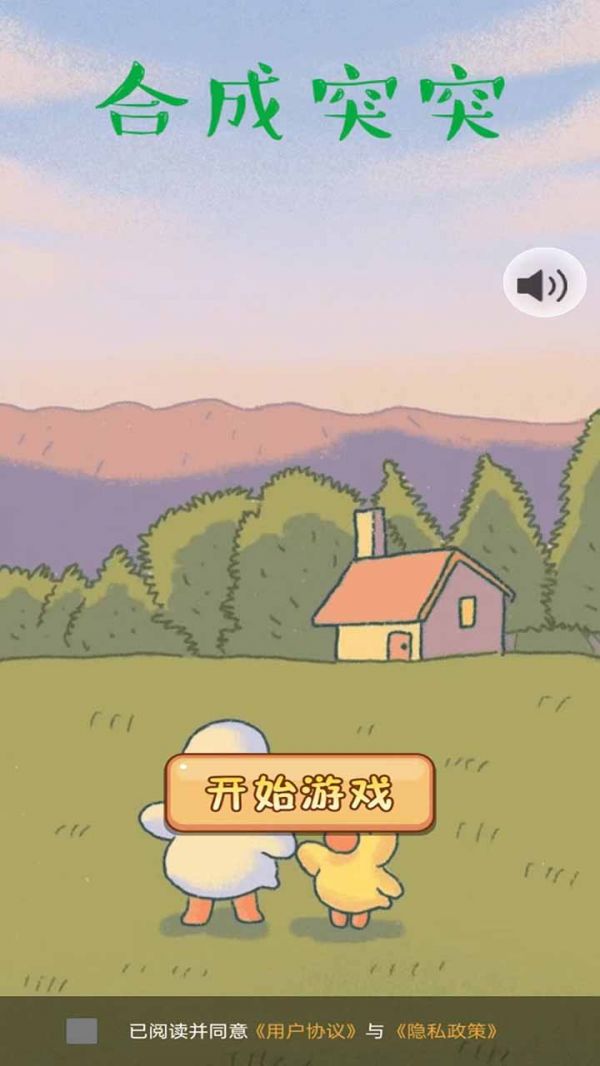 合成突突好玩吗 合成突突玩法简介