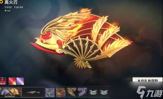 无畏契约:源能行动:「<a id='link_pop' class='keyword-tag' href='https://www.9game.cn/wwqyynxd1/'>无畏契约手游</a>」超人气刀皮套装【离火刃】即将上线!