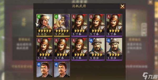 三国志战略版如何获得觉醒材料