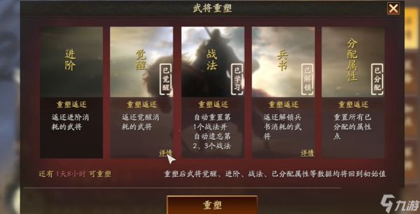 <a id='link_pop' class='keyword-tag' href='https://www.9game.cn/sgzzlb/'>三国志战略版</a>如何获得觉醒材料