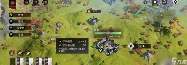 率土之滨手游野外要塞怎么打