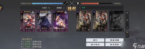 率土之滨手游野外要塞怎么打