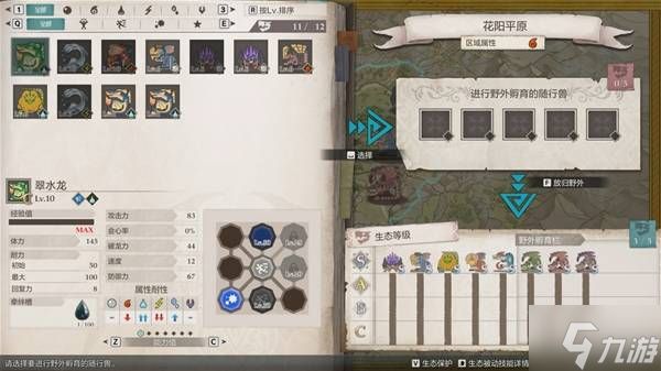 《怪物猎人物语3》试玩版强力队伍推荐 怎么搭配队伍