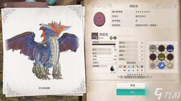 《怪物猎人物语3》试玩版强力队伍推荐 怎么搭配队伍