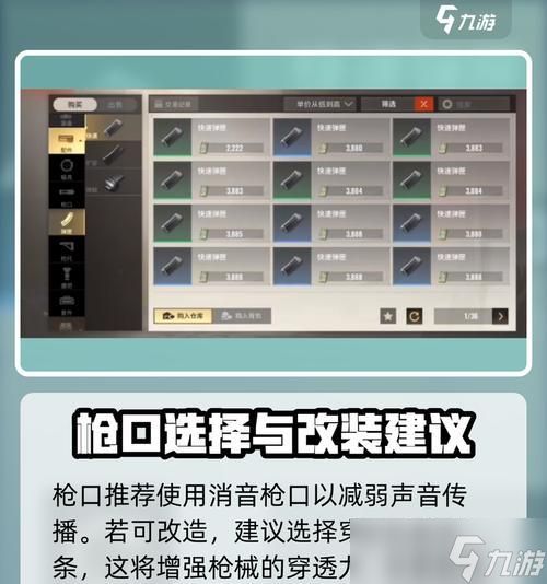 超凡先锋游戏攻略（用最高效的方法获得所需材料）