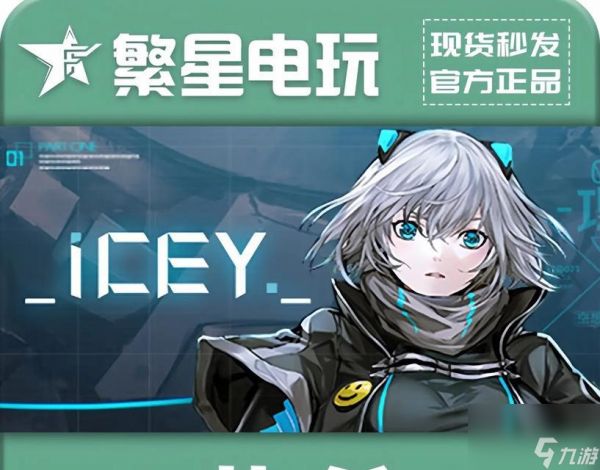 《艾希ICEY隐藏结局攻略详解》（揭开游戏中隐藏结局的秘密）