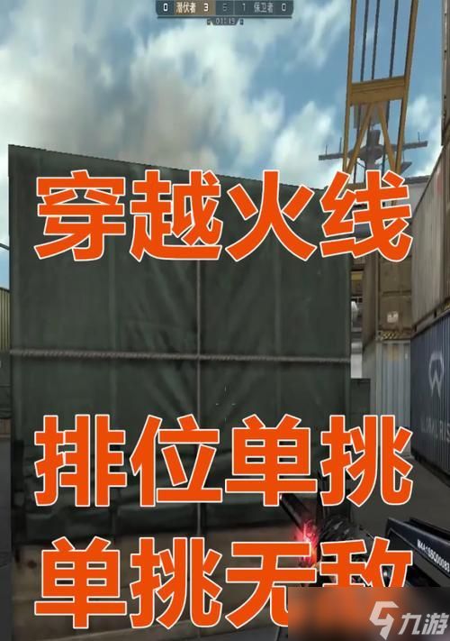 穿越火线单挑赛的规则和技巧是什么？