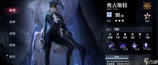 <a id='link_pop' class='keyword-tag' href='https://www.9game.cn/wqmt/'>无期迷途</a>奥古斯特怎么玩