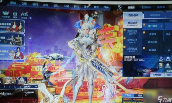 逆战星寰套装切换方法是什么？