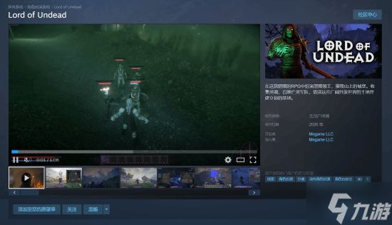 ARPG《Lord of Undead》发布试玩：扮演黑暗领主重建霸业 玩法致敬《英灵神殿》