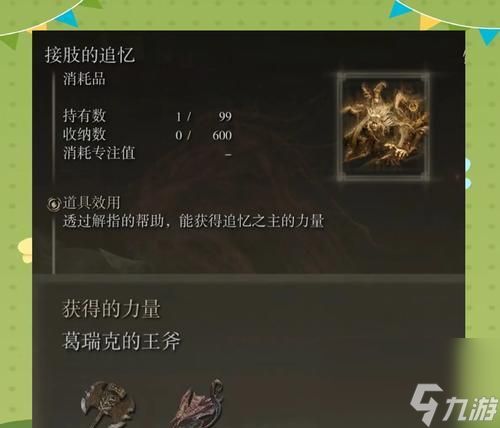 血色传奇（揭秘BOSS记忆道具的来源和用途）