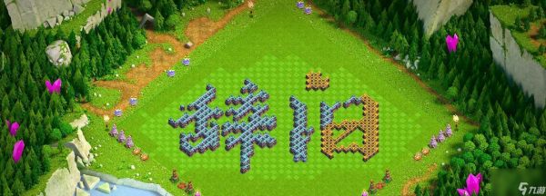 部落冲突斜墙怎么摆？斜墙布局的最佳实践是什么？