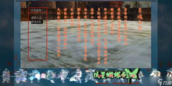 流星蝴蝶剑七夜听雪第二关怎么过