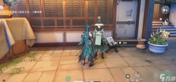 <a id='link_pop' class='keyword-tag' href='https://www.9game.cn/mingchao/'>鸣潮</a>陈皮在哪