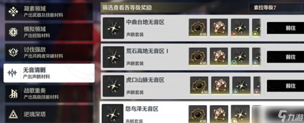 <a id='link_pop' class='keyword-tag' href='https://www.9game.cn/mingchao/'>鸣潮</a>优先刷什么材料