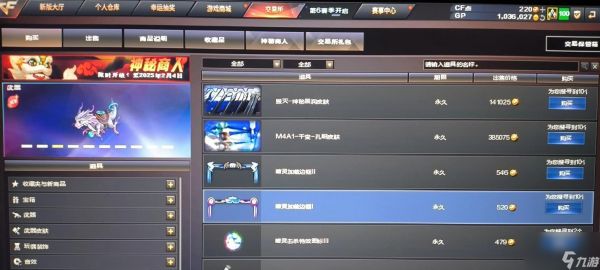 穿越火线ace安全中心弹出问题如何解决？