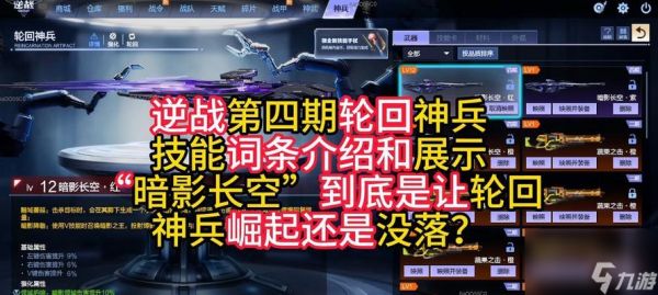 逆战塔防神兵选择技巧是什么？