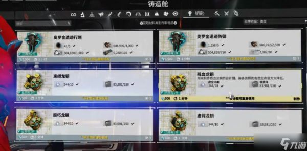 星际战甲奥罗金遗迹怎么开图快