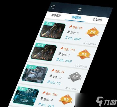 逆战对局中如何进行文字聊天?