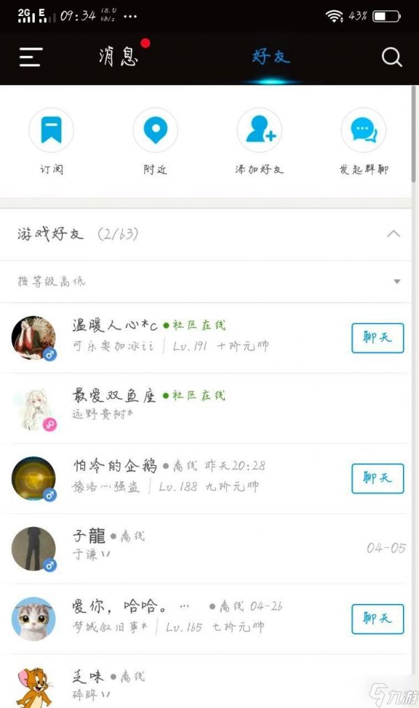 逆战对局中如何进行文字聊天?