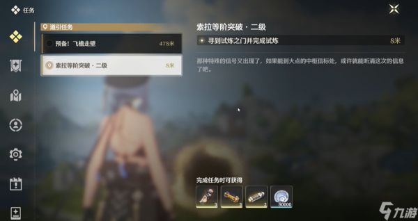 鸣潮40级怎么突破