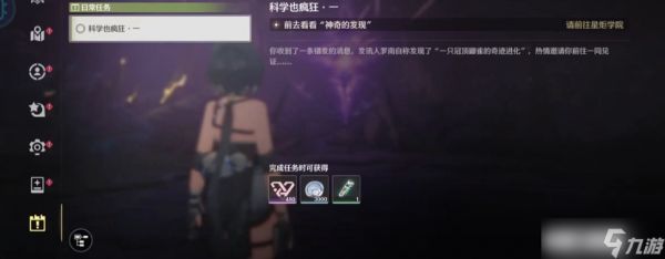 鸣潮40级怎么突破