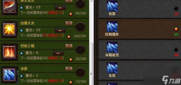 斗战神中如何调整打怪的顺序？