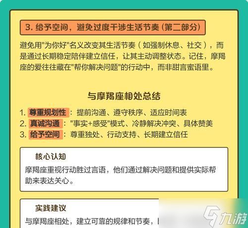 打魔蝎的技巧和步骤是什么？