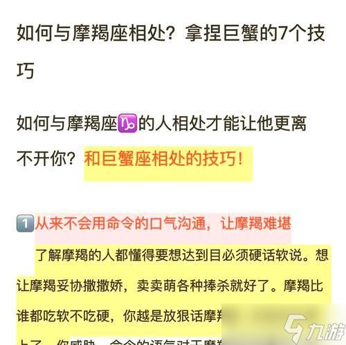 打魔蝎的技巧和步骤是什么？